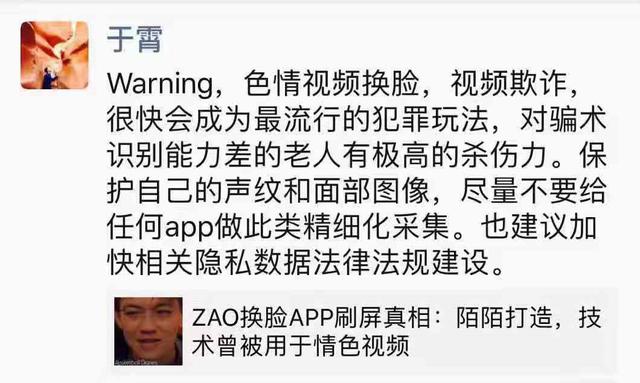 zao换脸怎么操作（全网刷屏的ZAO换脸软件）(4)