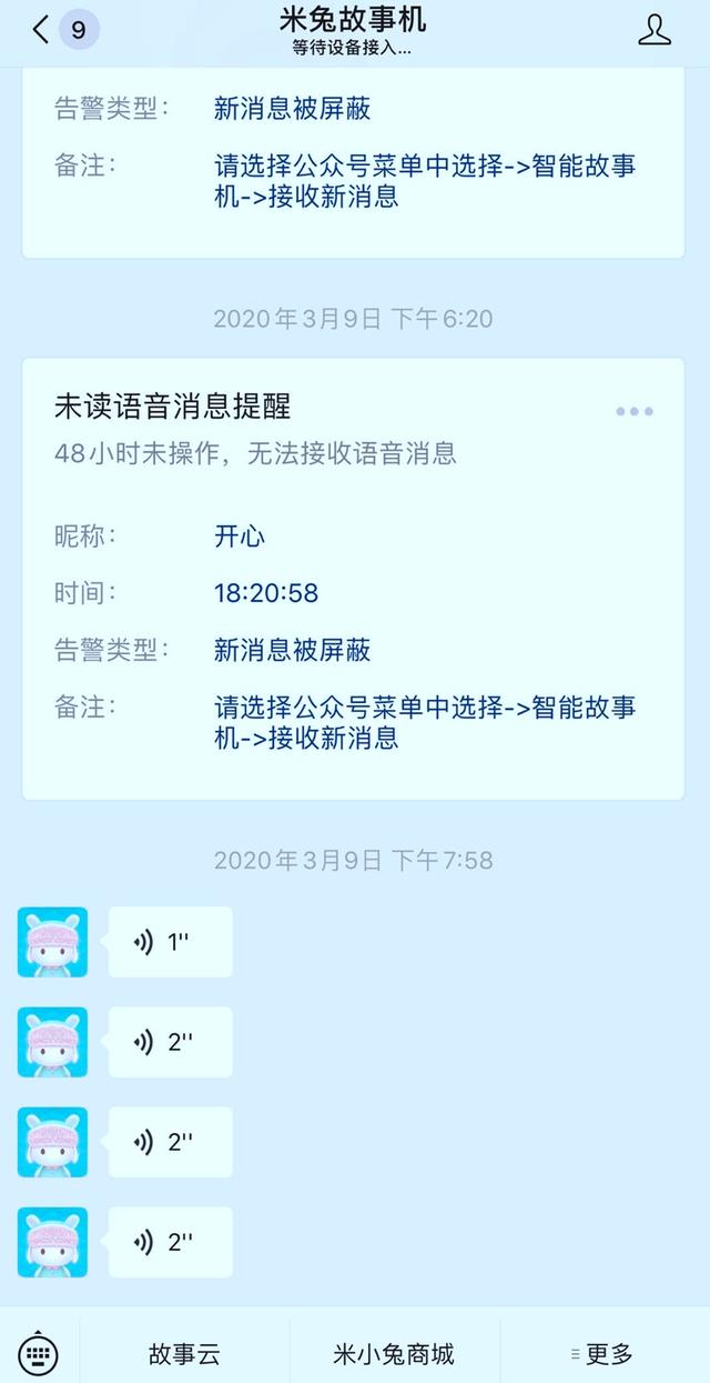 米兔智能故事机多大孩子用（会成为开心宝宝的新宠吗）(13)