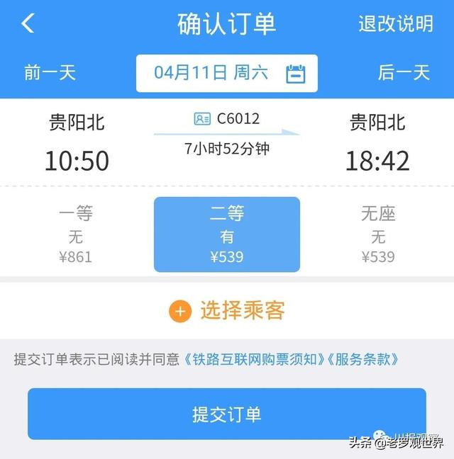 10条最繁忙的高铁线路（国内首条跨省环线动车开行）(10)