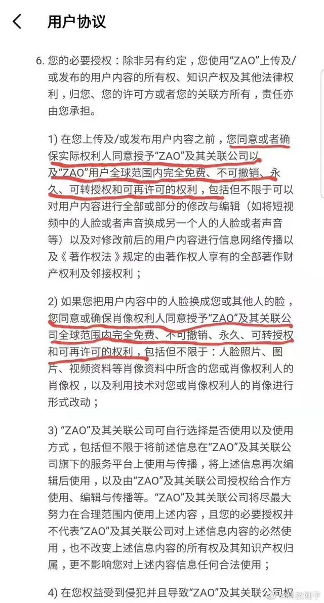 zao换脸怎么操作（全网刷屏的ZAO换脸软件）(6)