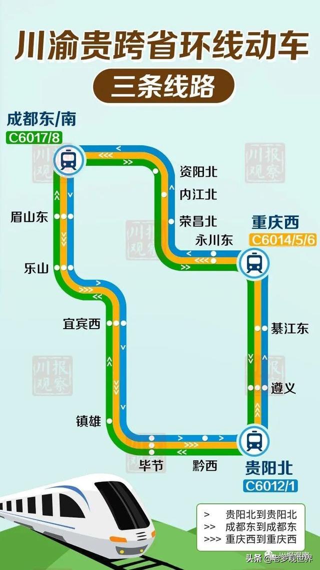 10条最繁忙的高铁线路（国内首条跨省环线动车开行）(1)