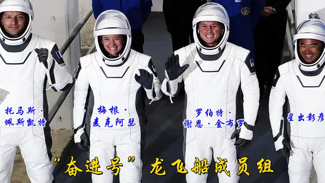 spacex 载人龙飞船什么时候返航（SpaceX怎么了龙飞船怎么了）(2)