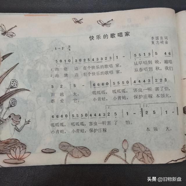 二年级粉刷匠音乐（70后小学音乐第二册粉刷匠等）(17)