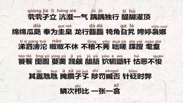 生僻字这首歌很火（为何生僻字跌落神坛后）(1)