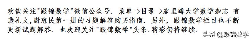 南京大学高等代数考研真题答案（清华大学2003年高等代数考研试题）(1)