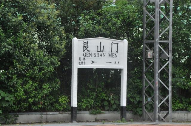 宣杭铁路沿线车站汇总（宣杭铁路沿线车站汇总）(28)