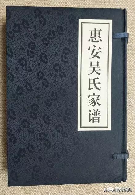 惠安长新村黄氏族谱（馆藏动态惠安文献馆藏惠安姓氏族谱资料一览）(63)