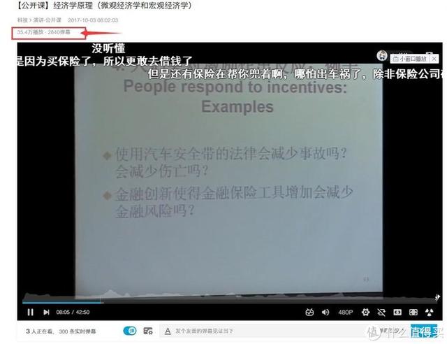 大学课程b站哪个老师讲的好（我在B站读大学那些值得收藏的公开课看单）(10)