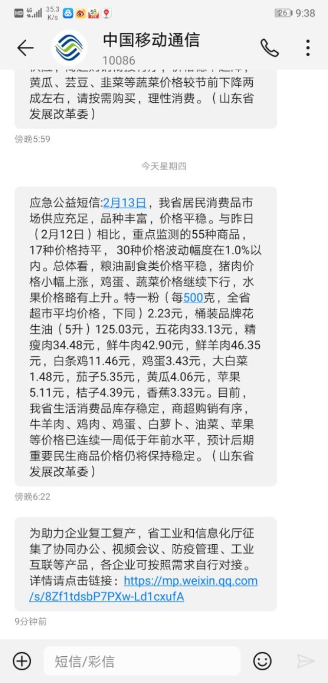 没有工作的一家三口是怎么过的生活呢？没有工作的一家三口是怎么过的(6)