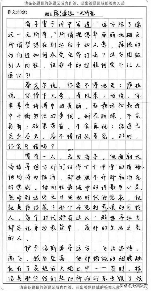 衡中字体标准（衡中34）(11)