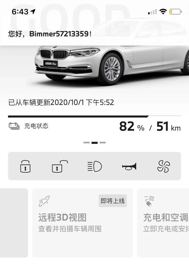 宝马汽车my bmw应用功能受限 BMW应用程序用起来怎么样(2)