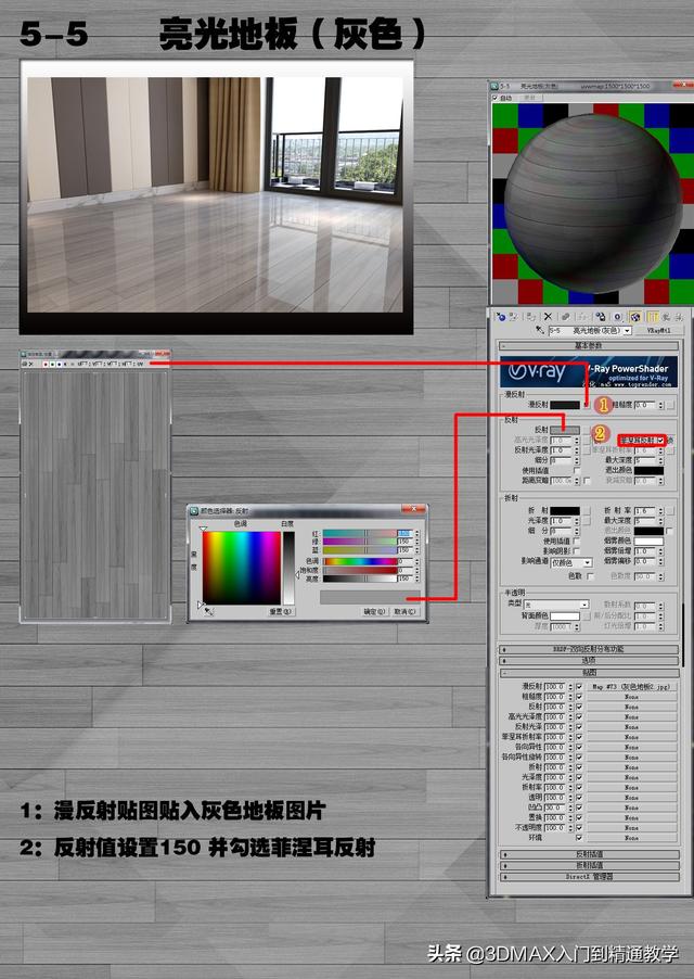 3dmax中vray渲染塑料材质参数配置（3DMAX的VRAY材质参数怎么设定）(6)