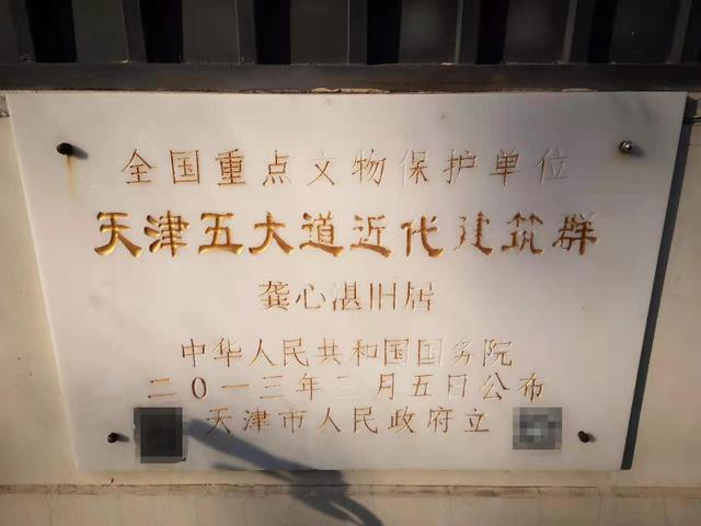 重庆旅游名街一览表（天津五大道之重庆道）(9)