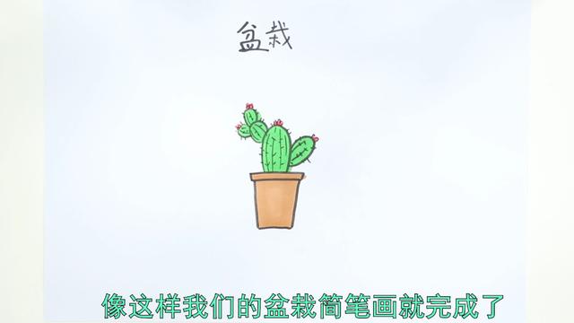 植物简笔画简单又好看（植物简笔画.简单）(9)