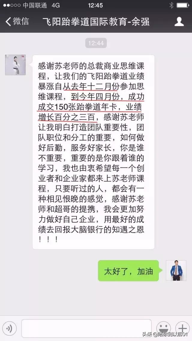 总裁商业思维培训是怎样的骗局吗（总裁商业思维课程现场绝密）(23)