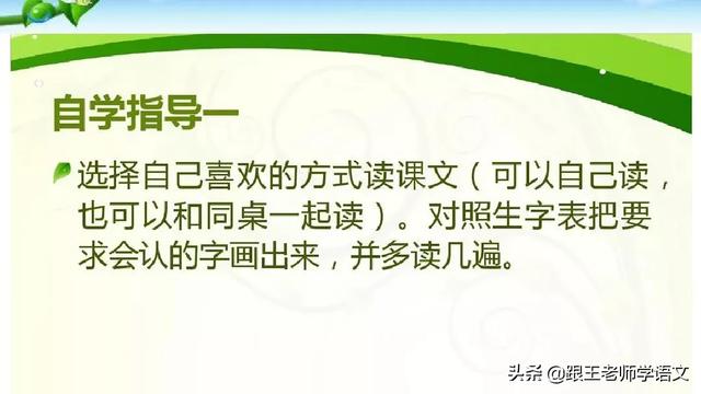 一年级语文下册夜色课文讲解生字（部编语文一年级下册课文9）(7)