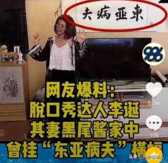 李诞和黑尾酱黑色婚纱（李诞妻子家中挂）(1)