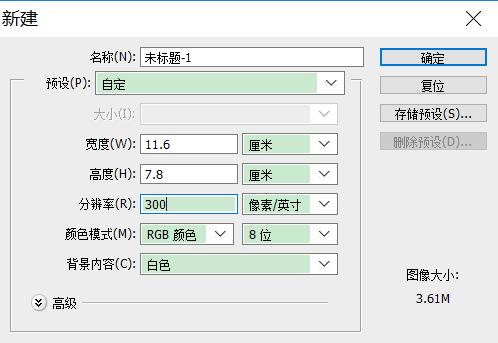 怎么用ps做证件照并打印（利用PS制作证件照的简单小教程）(8)