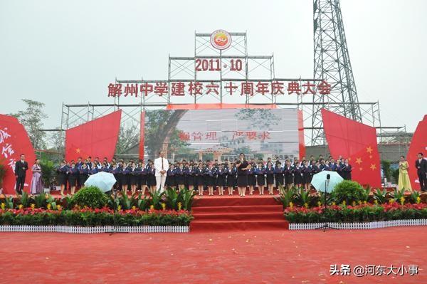 盐湖解州中学是重点吗（盐湖区解州中学将迁往运城市区）(5)