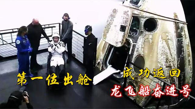 spacex 载人龙飞船什么时候返航（SpaceX怎么了龙飞船怎么了）(5)