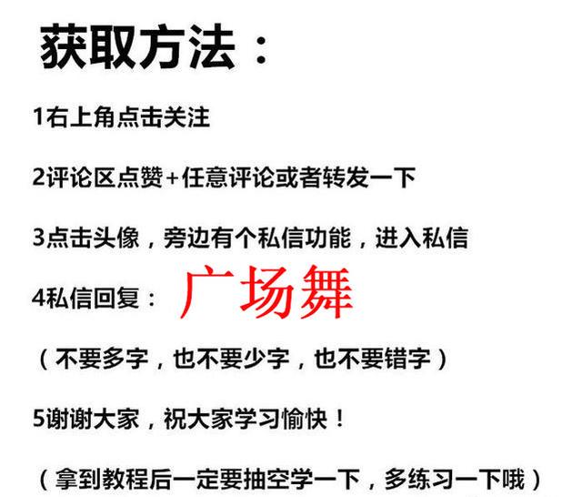 有缘人广场舞背面教程（9集广场舞基础教程）(2)