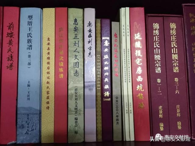 惠安长新村黄氏族谱（馆藏动态惠安文献馆藏惠安姓氏族谱资料一览）(2)