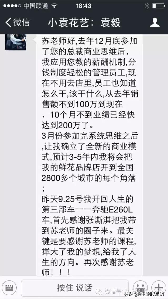 总裁商业思维培训是怎样的骗局吗（总裁商业思维课程现场绝密）(11)