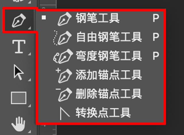 ps教程从零开始学钢笔工具组（PS基础教学第三十一节）(1)