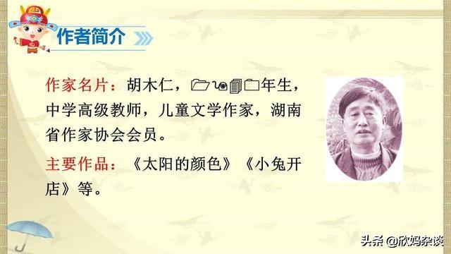 一年级语文下册识字课件特点介绍，课前预习很重要一年级(4)