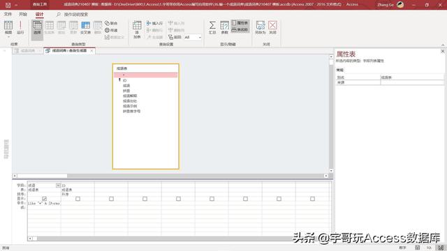 access数据库名字转换，用Access数据库制作成语词典-详细教程(2)