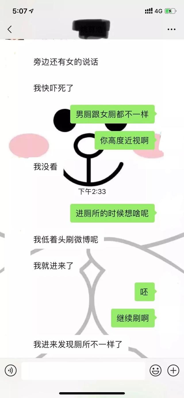 男生进入女厕所躲在哪（当男朋友误入女厕所后）(2)