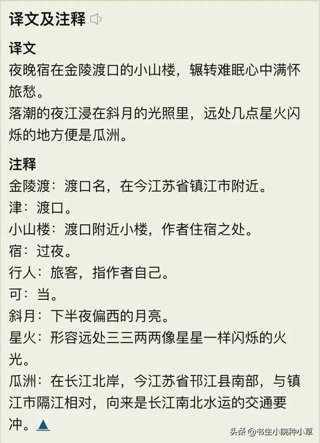 表达相识于人海归还于人海的诗词（学习强国诗词赏析）(3)