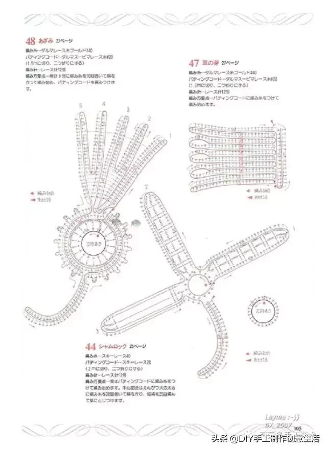 爱尔兰钩针大花边图解（精美的128种爱尔兰蕾丝钩针小花）(34)