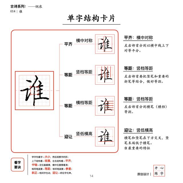 锄禾日当午古诗毛笔字（锄禾日当午汗滴禾下土）(12)