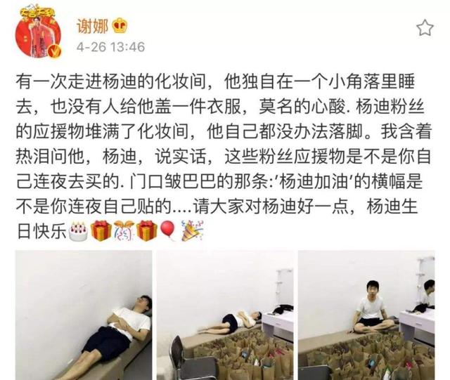 杨迪上综艺的搞笑日常（综艺鬼才杨迪终于红了）(6)