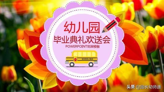 幼儿园毕业歌老师（幼儿园毕业季毕业歌老师）(2)