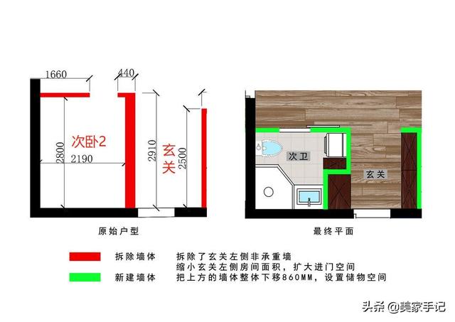 极简电视墙有门 北京夫妻123，的家因巧妙布置而走红网络(3)