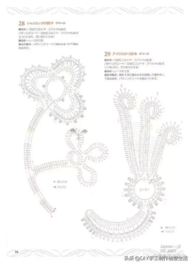 爱尔兰钩针大花边图解（精美的128种爱尔兰蕾丝钩针小花）(19)