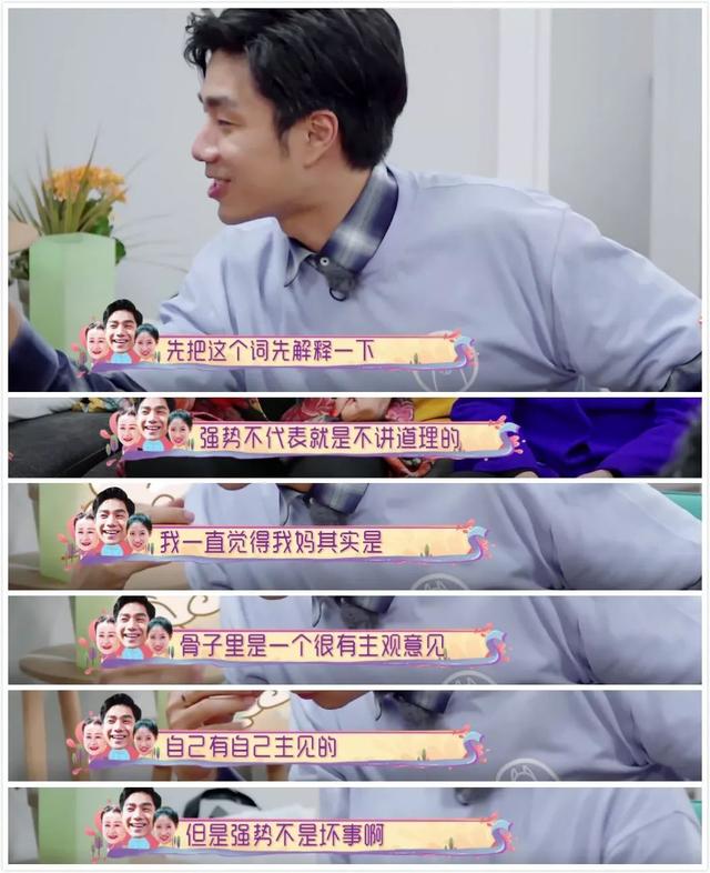 袁成杰高情商（袁成杰花式哄女人）(16)