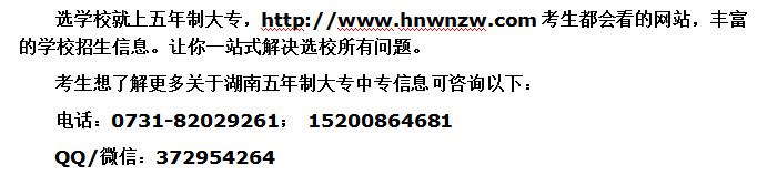 湖南铁路科技职业学院 专业排名 湖南铁路科技职业技术学院专业介绍(2)