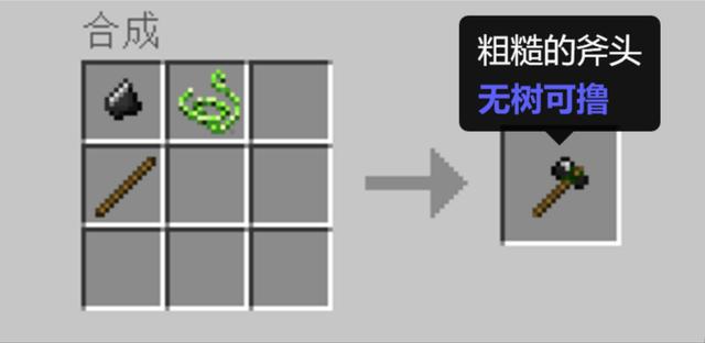 我的世界困难生存模组攻略（我的世界更困难的生存开局）(5)