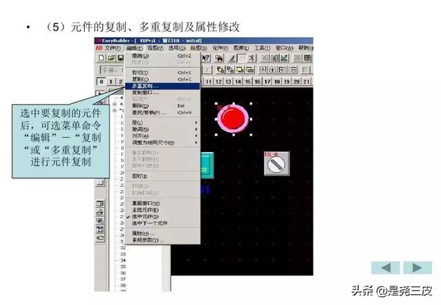 威纶通触摸屏基础知识（威纶通触摸屏基础教程）(30)