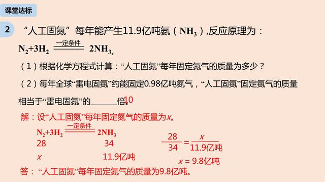 初中化学方程式的简单计算知识点（利用化学方程式的简单计算）(26)