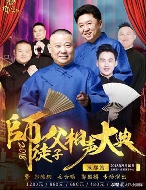 德云社演出商演费用（解密德云社商演演员的收入）(2)