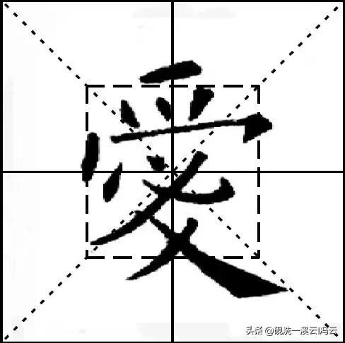 欧楷九成宫36个基本笔画解读（九成宫每日一字）(8)