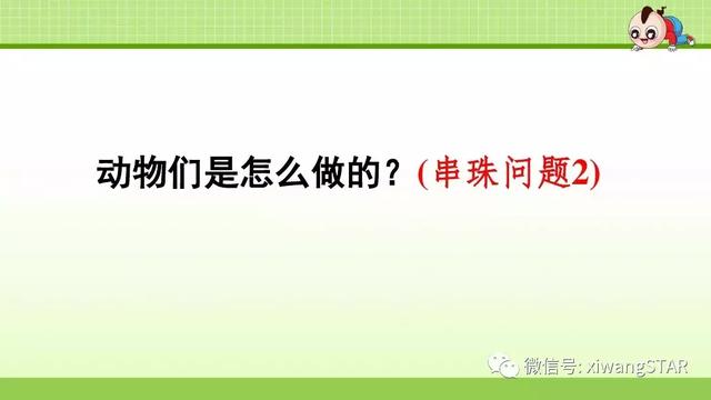 一年级下册语文咕咚练习（部编版一年级语文下册第八单元20.咕咚复习及练习）(30)