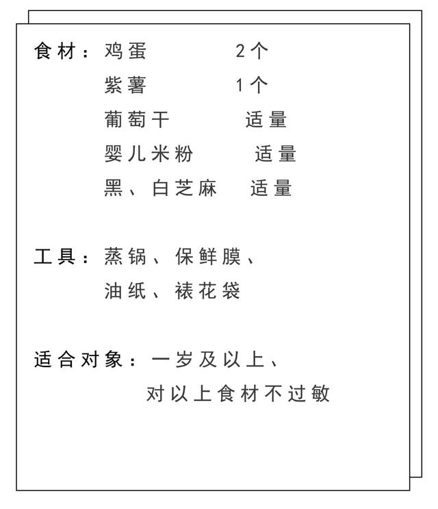 怎样给8个月的宝宝做蒸蛋糕（这样做的家庭版蒸蛋糕）(3)