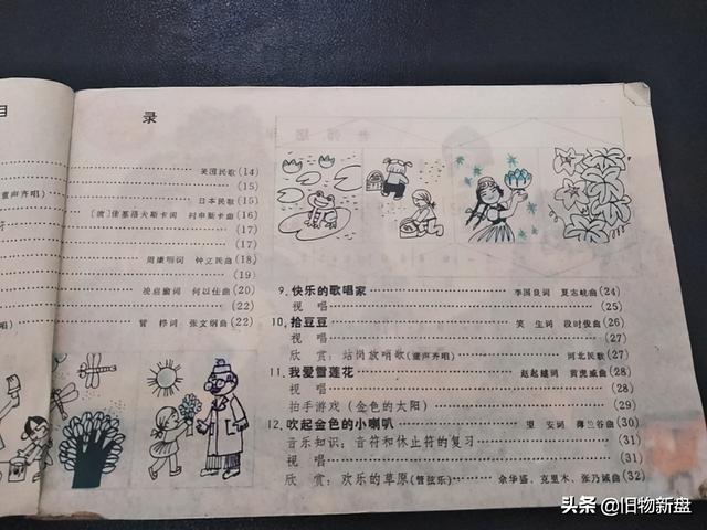 二年级粉刷匠音乐（70后小学音乐第二册粉刷匠等）(3)