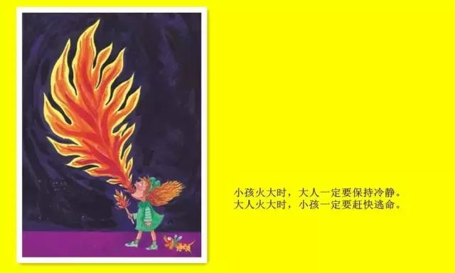 关于耐心倾听的儿童绘本（有声绘本我不是完美小孩）(14)