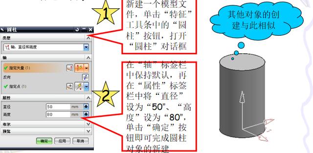 ug入门教程初学者（UG入门学习教程3）(4)